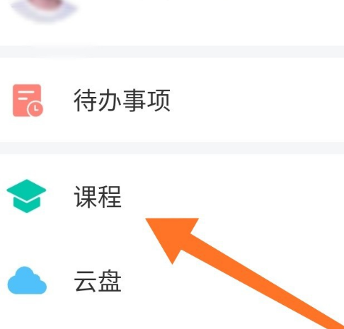 学习通怎么查看课程任务 学习通查看课程任务教程-第2张图片-海印网