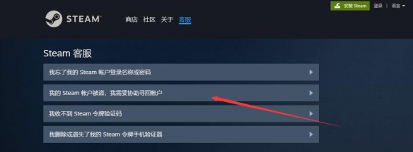 steam账号被盗邮箱被改怎么找回？steam账号被盗邮箱被改找回方法-第1张图片-海印网