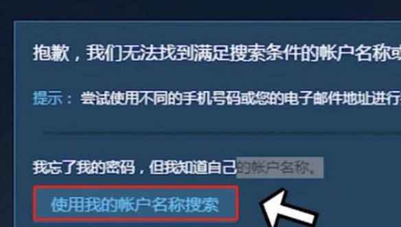 steam账号被盗邮箱被改怎么找回？steam账号被盗邮箱被改找回方法-第2张图片-海印网