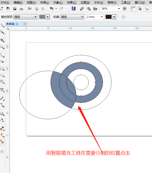 coreldraw怎么快速切割图形 coreldraw快速切割图形教程-第3张图片-海印网