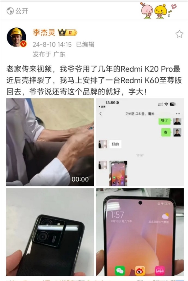 超多年轻人给长辈买Redmi K系列！王腾：性能强 用两三年依然抗打-第2张图片-海印网