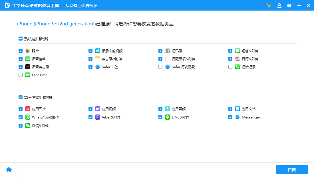 苹果手机如何恢复被删短信？用这3招轻松找回短信-第5张图片-海印网