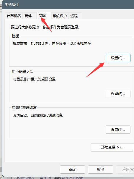 win11系统怎么设置虚拟内存？win11电脑虚拟内存设置教程-第3张图片-海印网