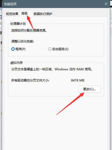 win11系统怎么设置虚拟内存？win11电脑虚拟内存设置教程-第4张图片-海印网