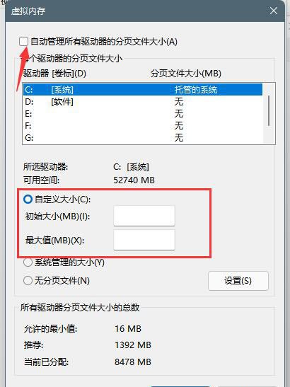 win11系统怎么设置虚拟内存？win11电脑虚拟内存设置教程-第5张图片-海印网