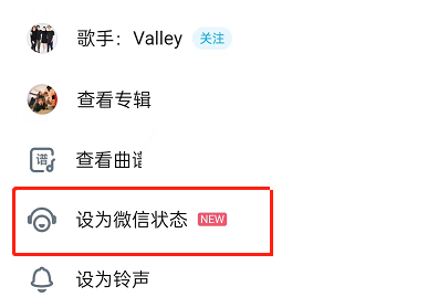 酷狗音乐怎么设置微信状态 酷狗音乐设置微信状态方法-第3张图片-海印网