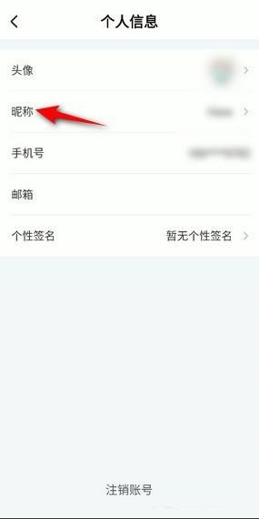 ToDesk怎么更改昵称 ToDesk更改昵称教程-第2张图片-海印网