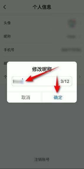 ToDesk怎么更改昵称 ToDesk更改昵称教程-第3张图片-海印网