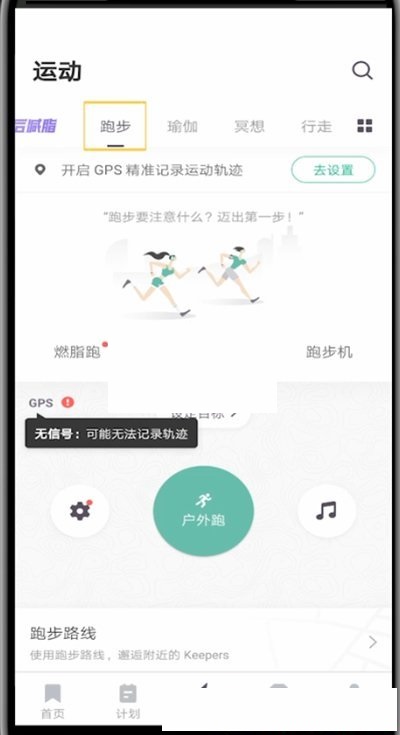 keep怎么查看跑步平均配速 keep查看跑步平均配速方法-第3张图片-海印网