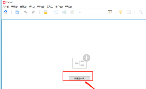 XMind怎样使用黑匣子 XMind使用黑匣子的方法-第2张图片-海印网