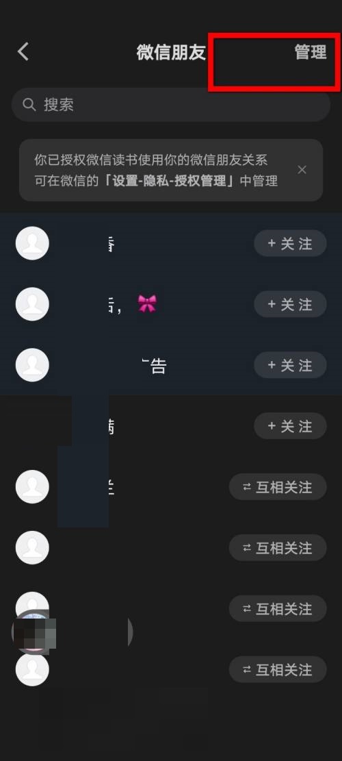 微信读书怎么关注微信好友 微信读书关注微信好友教程-第5张图片-海印网