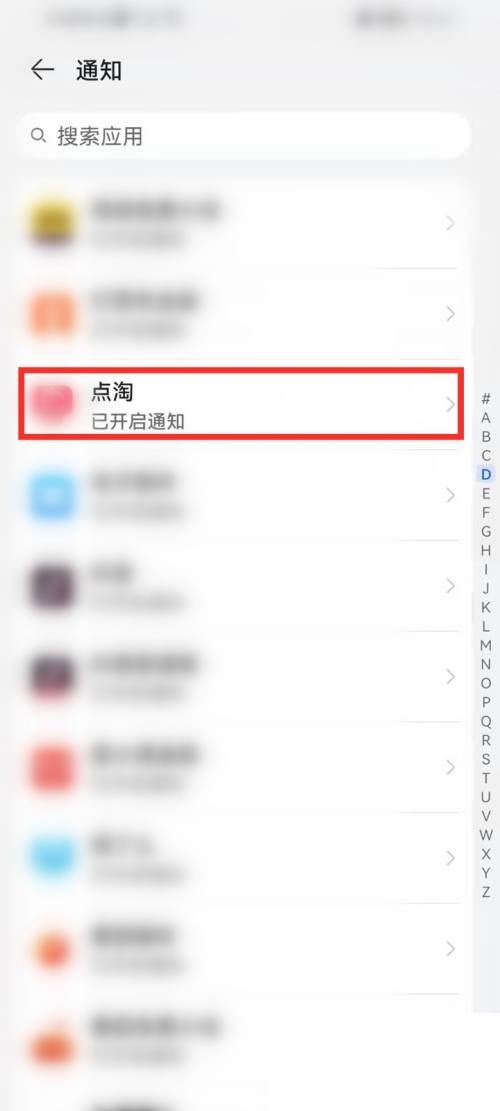 点淘怎么关闭振动 点淘关闭振动教程-第2张图片-海印网