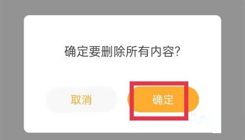 凯叔讲故事怎么删除收藏内容 凯叔讲故事删除收藏内容方法-第5张图片-海印网