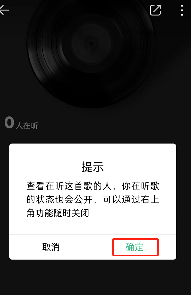 QQ音乐怎么设置在听心情 QQ音乐设置在听心情教程-第2张图片-海印网