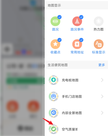 百度地图怎么查看空气质量地图 百度地图查看空气质量地图教程-第3张图片-海印网