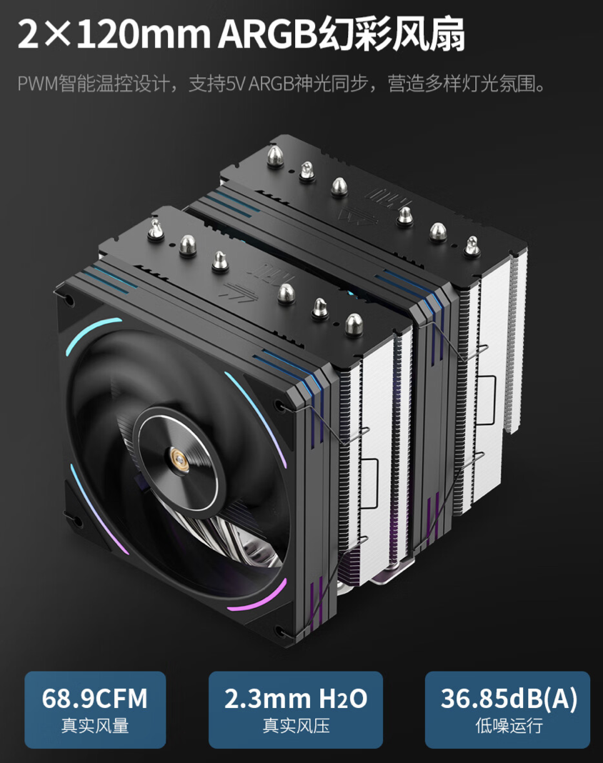 鑫谷推出山海 MU HT6 风冷散热器：纯铜 6 热管、解热功耗 280W，299 元-第4张图片-海印网