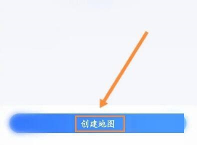 百度地图怎么创建地图 百度地图创建地图教程-第3张图片-海印网
