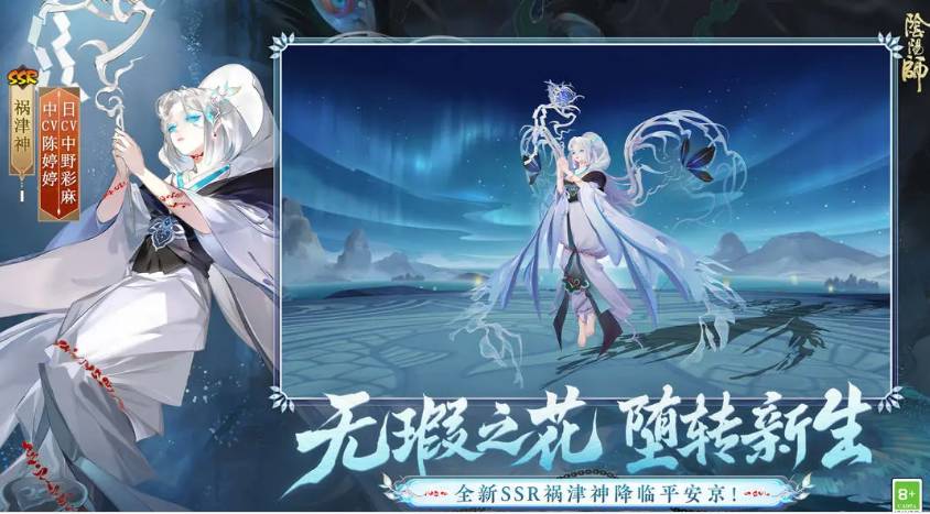 《阴阳师》应声节活动奖励玩法内容分享-第1张图片-海印网