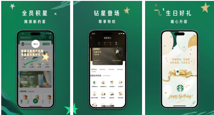 星巴克app怎么关联星享卡-第1张图片-海印网