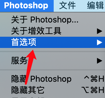 photoshop怎么设置主题颜色 photoshop设置主题颜色的方法-第1张图片-海印网