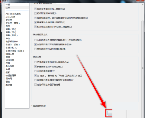 Adobe Acrobat Reader DC怎样更改注释字体 Adobe Acrobat Reader DC更改注释字体的方法-第6张图片-海印网