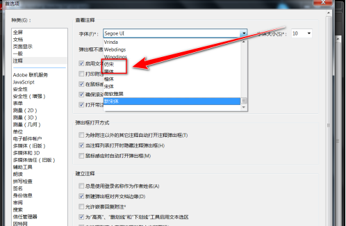 Adobe Acrobat Reader DC怎样更改注释字体 Adobe Acrobat Reader DC更改注释字体的方法-第5张图片-海印网