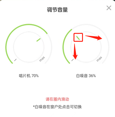 QQ音乐musiczone怎么调节音量 QQ音乐musiczone调节音量方法-第3张图片-海印网