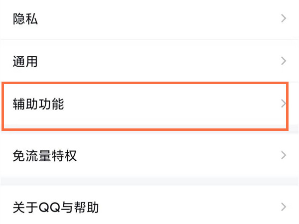 qq拍一拍样式怎么修改 qq拍一拍样式修改教程-第2张图片-海印网