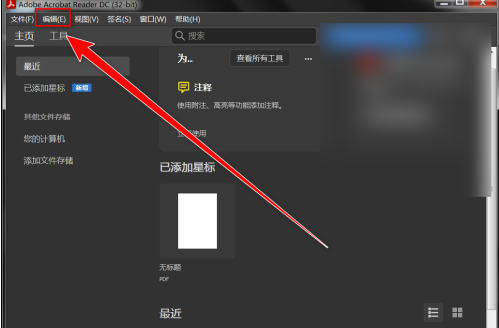 Adobe Acrobat Reader DC怎样更改对齐线颜色 Adobe Acrobat Reader DC更改对齐线颜色的具体操作-第1张图片-海印网