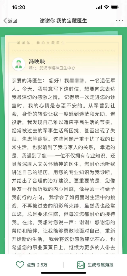 心理健康问题不容忽视 “宝藏医生”帮助病患走出阴霾-第2张图片-海印网