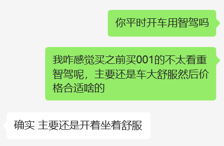 新车买半年、一夜成老款！极氪也是被逼无奈-第16张图片-海印网