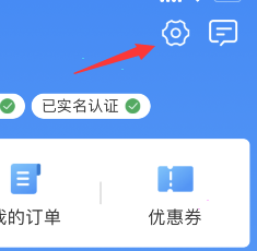 铁路12306字体大小怎么修改 铁路12306字体大小修改方法-第2张图片-海印网