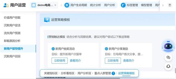 个推帮助某商旅类APP打造高潜用户运营策略 增量ROI最高达到8.5-第7张图片-海印网