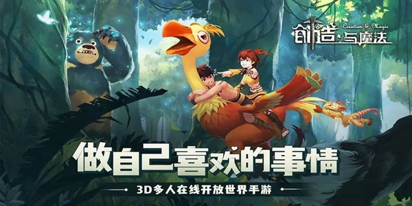 创造与魔法9月19日礼包兑换码有哪些-第1张图片-海印网