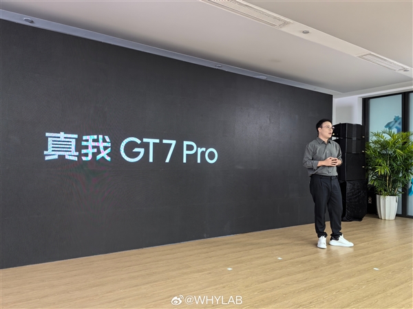 骁龙8 Gen4超级旗舰！真我GT7 Pro预热：年底登场-第2张图片-海印网