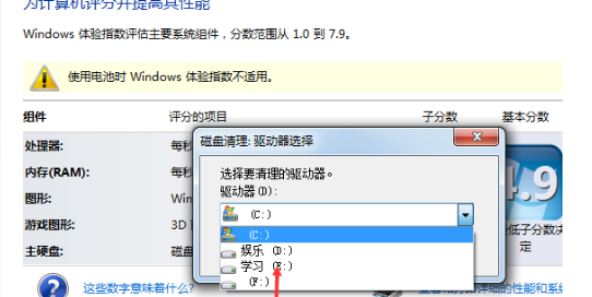 重装Win7系统后如何清理磁盘-第4张图片-海印网