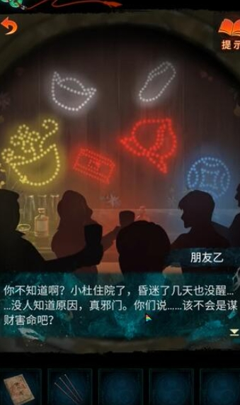 《纸嫁衣7卿不负》桥边纸人灯笼对应颜色是什么-第2张图片-海印网