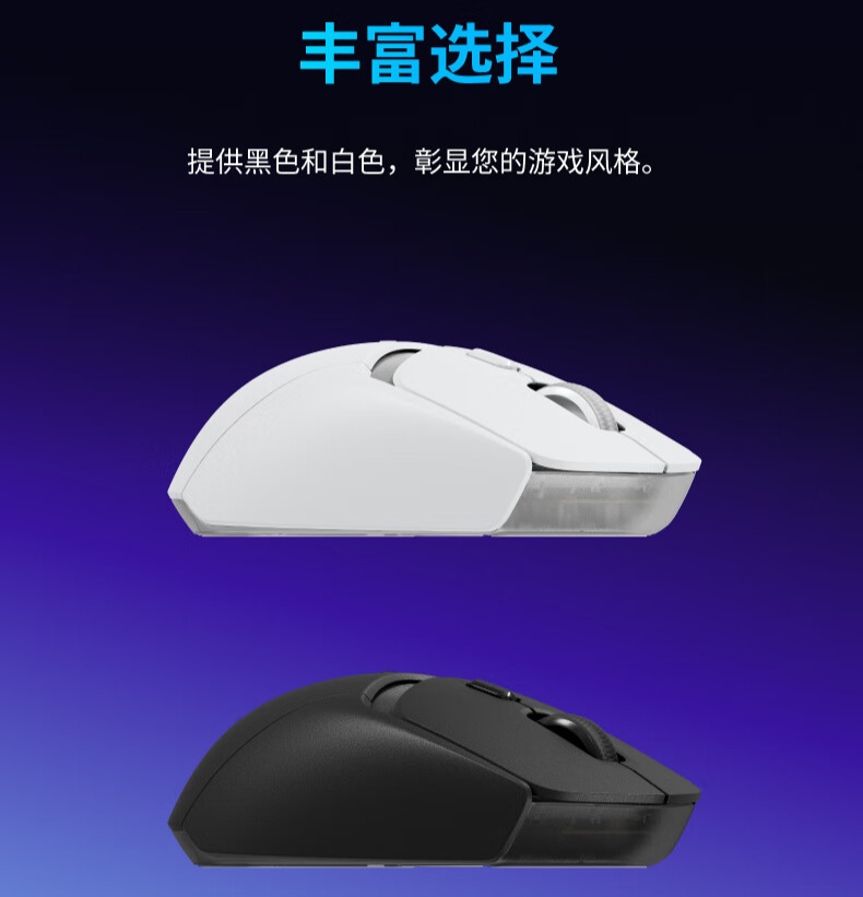 罗技 G309 随行者双模无线鼠标开售：混合微动、HERO 25K 传感器，549 元-第7张图片-海印网