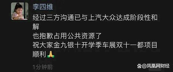 曝上汽大众拖欠影视飓风200万项目款 网友：等一期全网画质最高的维权视频-第2张图片-海印网