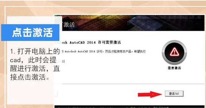 cad怎么激活 cad激活教程-第1张图片-海印网