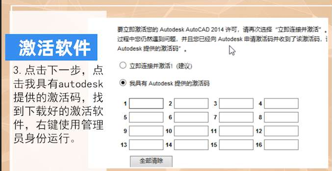 cad怎么激活 cad激活教程-第3张图片-海印网