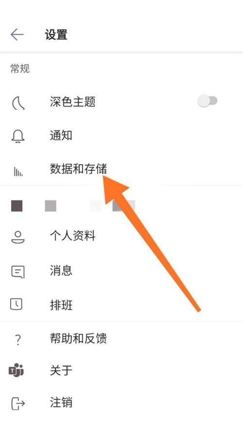 Microsoft Teams怎么设置图片上传质量 Microsoft Teams设置图片上传质量方法-第3张图片-海印网