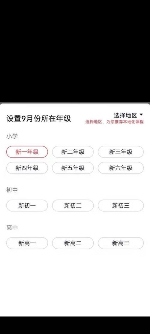 高途课堂怎么报名 高途课堂报名教程-第1张图片-海印网