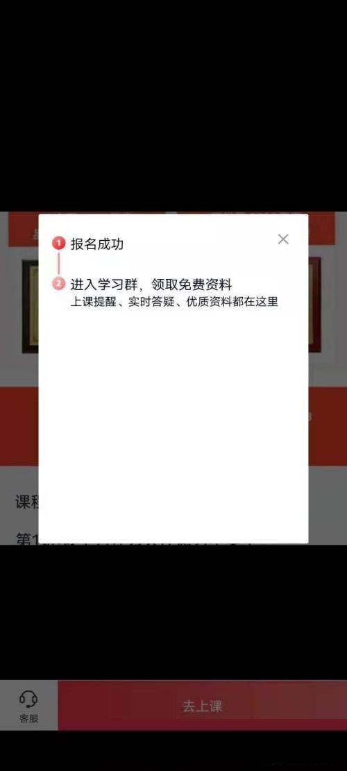 高途课堂怎么报名 高途课堂报名教程-第5张图片-海印网