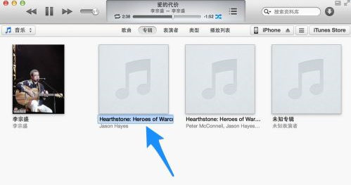 iTunes歌曲怎么重命名 iTunes歌曲重命名的方法-第1张图片-海印网