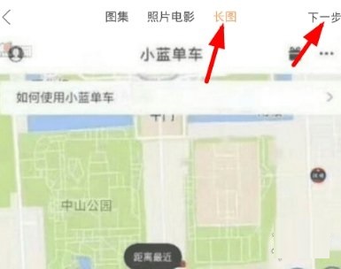 快手怎么发长图 快手发长图的方法-第4张图片-海印网