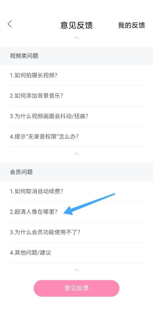 轻颜相机怎么使用超清人像 轻颜相机使用超清人像方法-第3张图片-海印网