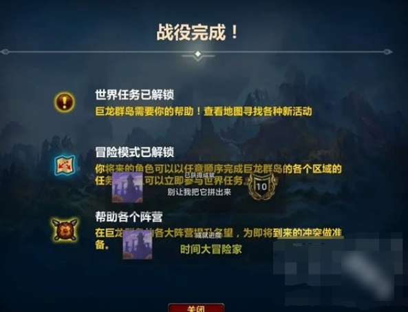 魔兽世界正式服瓦德拉肯周常怎么解锁-第3张图片-海印网