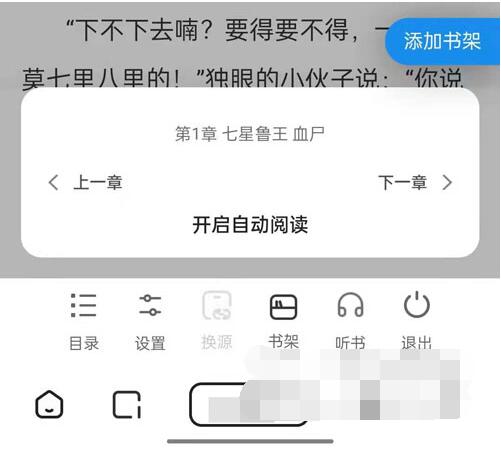 夸克阅读模式为什么不能用了 夸克阅读模式不能用情况说明-第2张图片-海印网