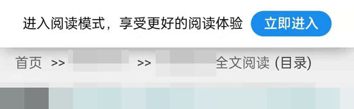 夸克阅读模式为什么不能用了 夸克阅读模式不能用情况说明-第1张图片-海印网